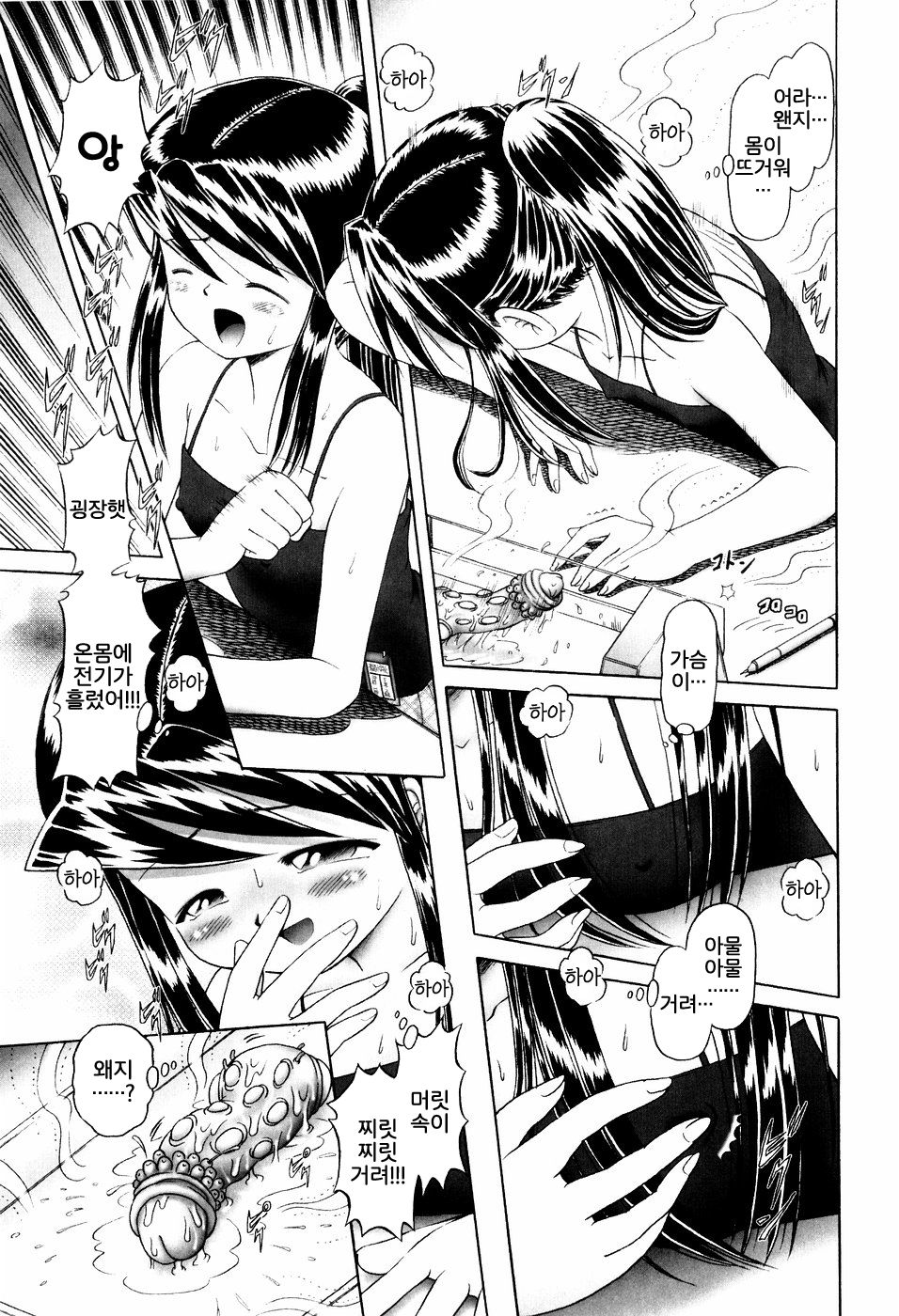 Himitsu no Hanazono Ch. 1 page 11 full