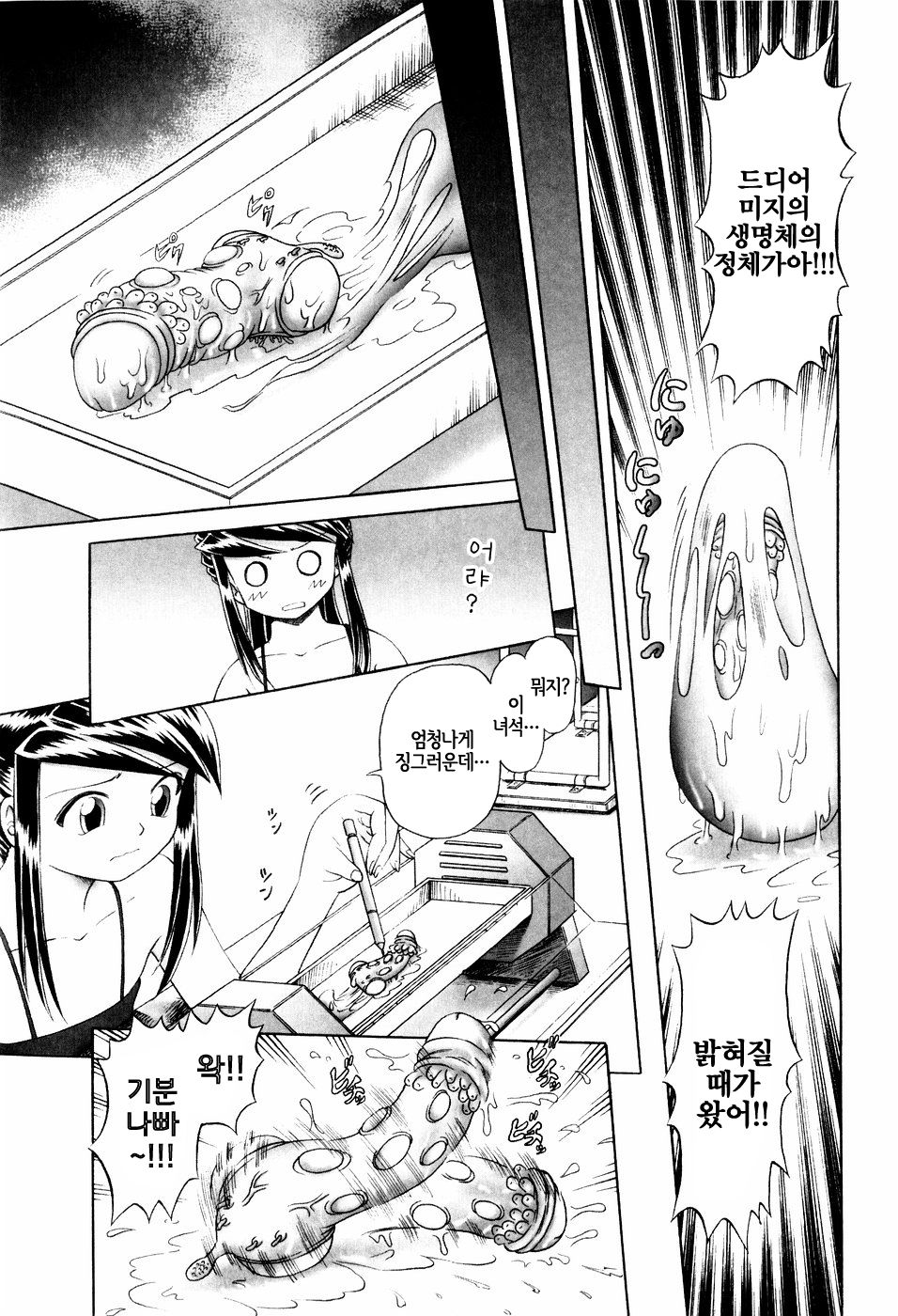 Himitsu no Hanazono Ch. 1 page 9 full
