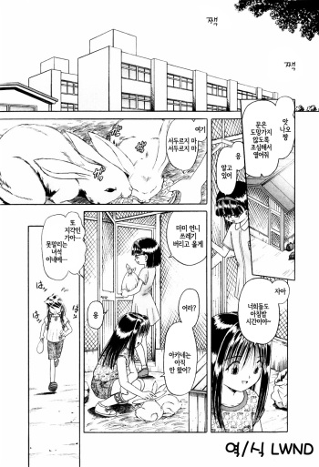 [Bow Rei] Himitsu no Hanazono Ch. 1 (COMIC XO 2006-09) [Korean] [LWND] cover