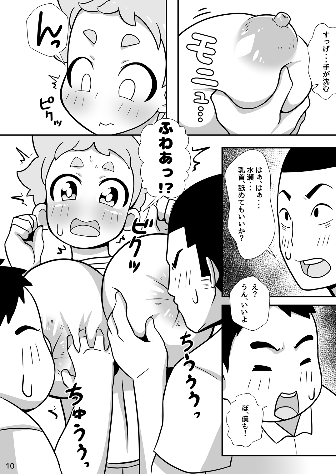 Makoleon page 11 full
