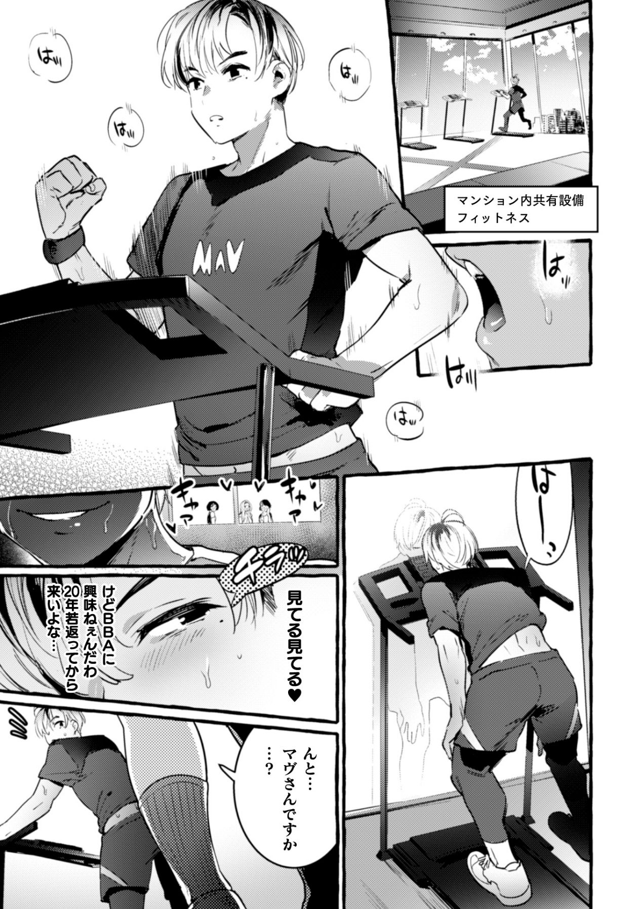 Ingoku Tower Mansion 2 ~Yarichin Douga Haishinsha Wakarase Seibai~ page 11 full