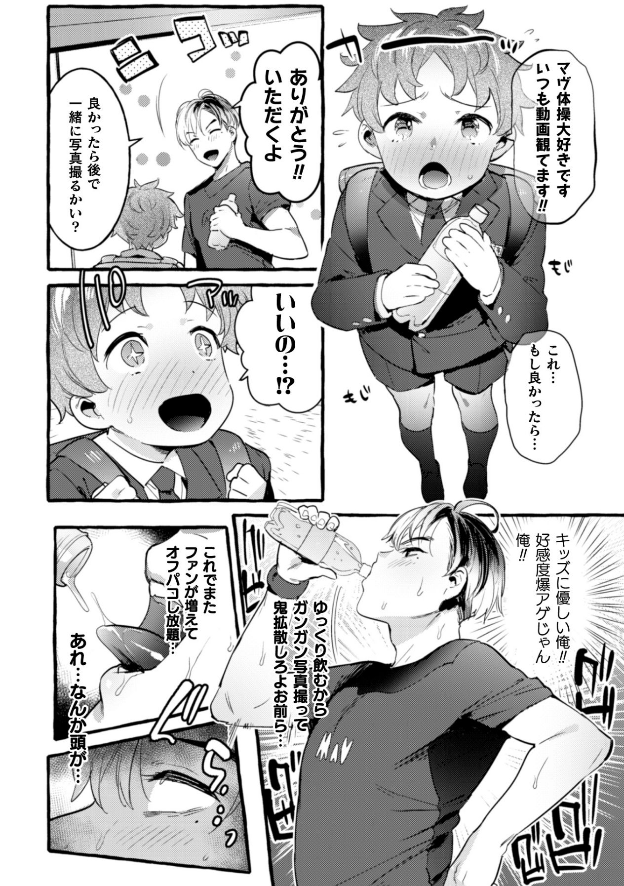 Ingoku Tower Mansion 2 ~Yarichin Douga Haishinsha Wakarase Seibai~ page 12 full