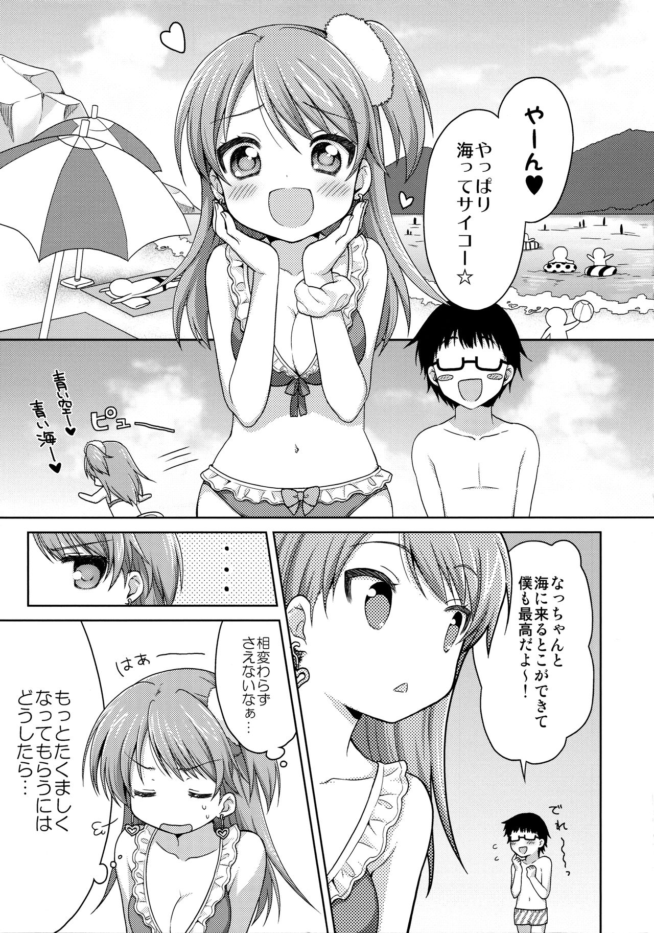 CRUSH JELLY page 4 full