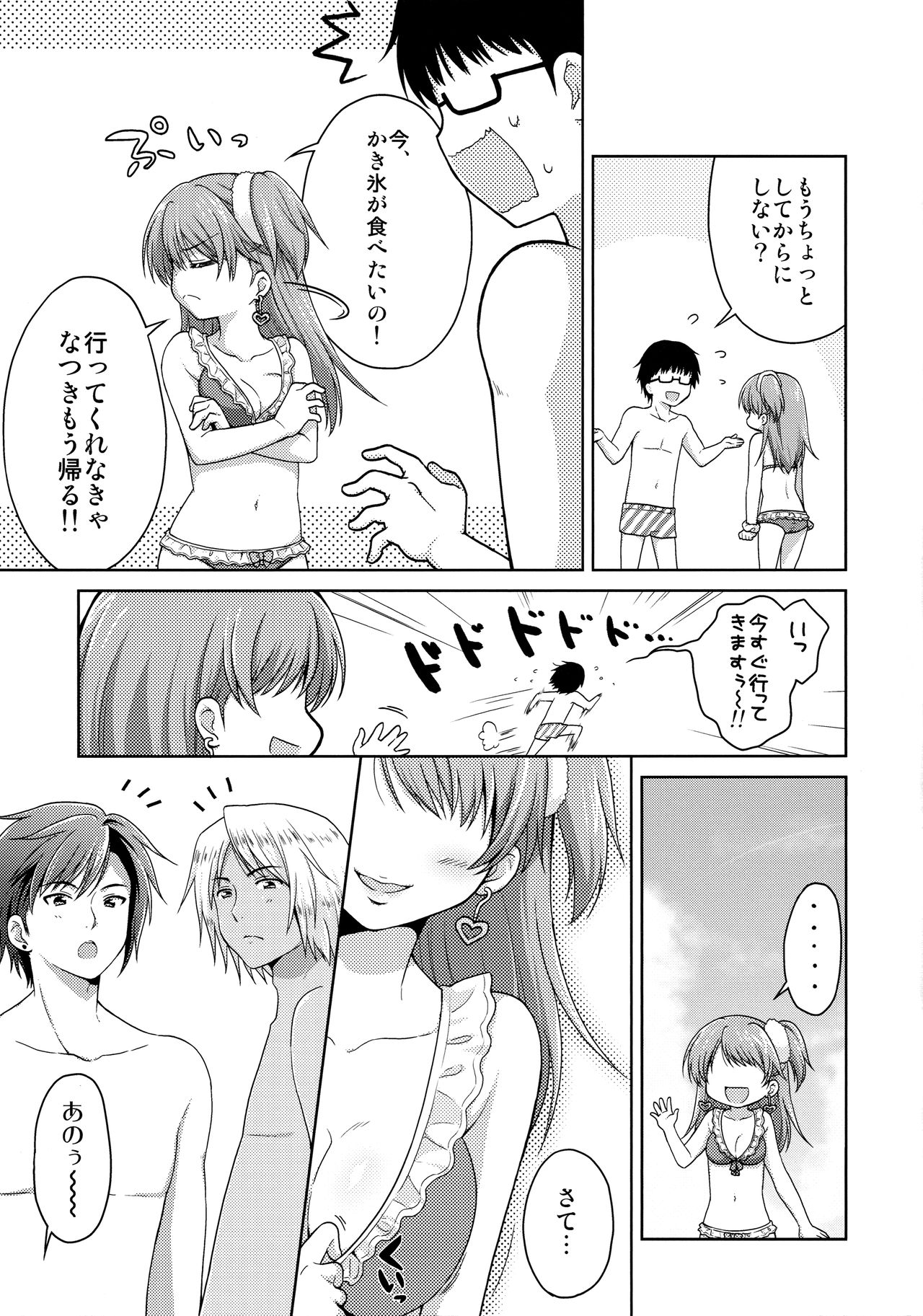 CRUSH JELLY page 6 full