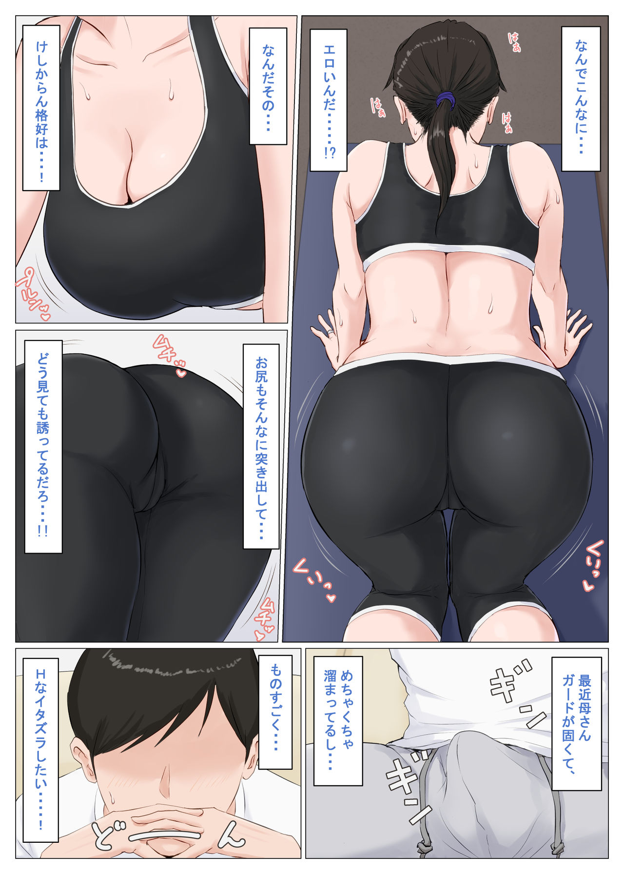 Kaa-san Janakya Dame Nanda!! ~Bangaihen~ page 10 full