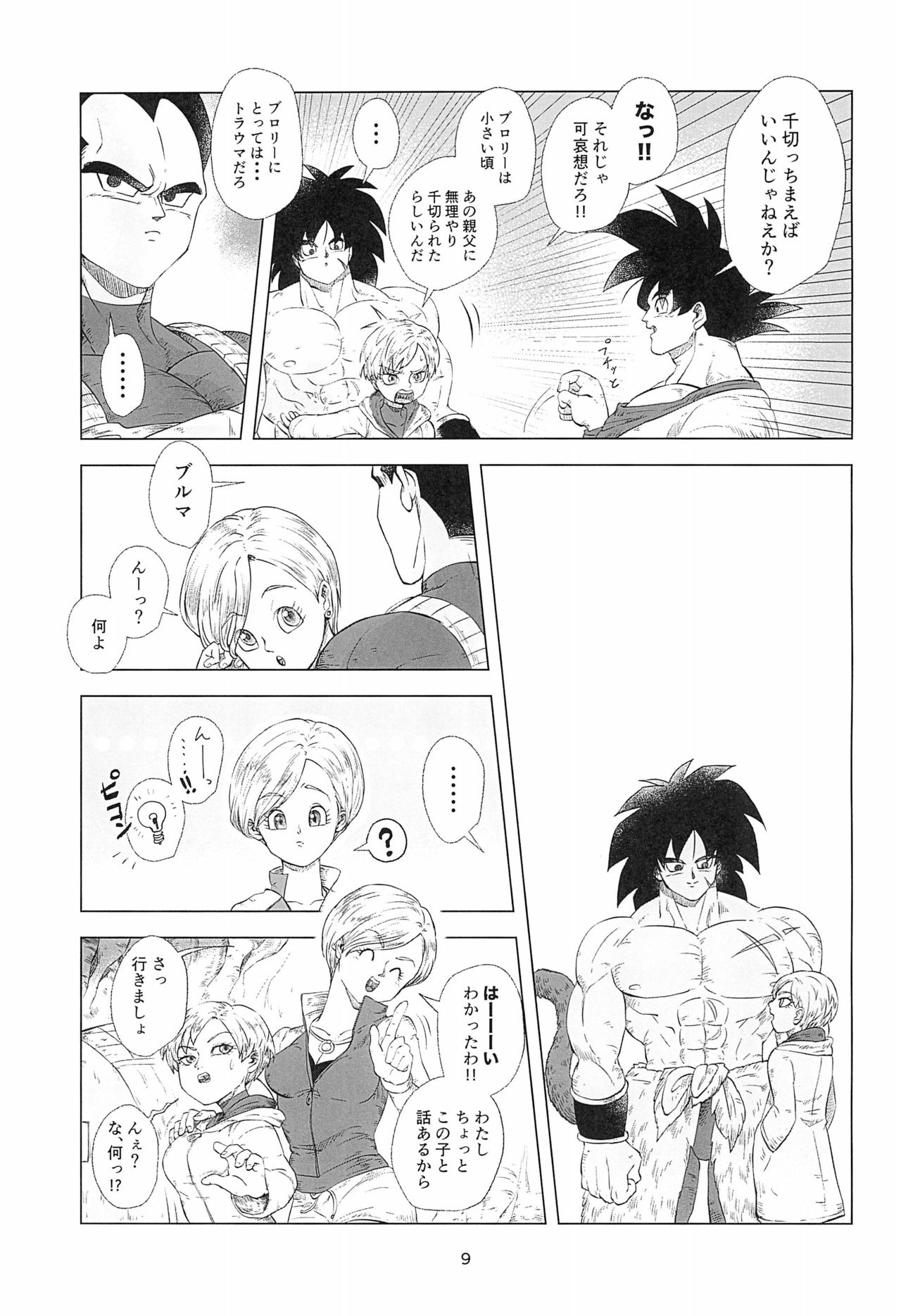 White Azalea page 11 full