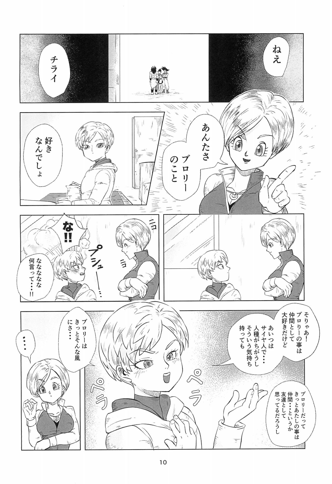 White Azalea page 12 full