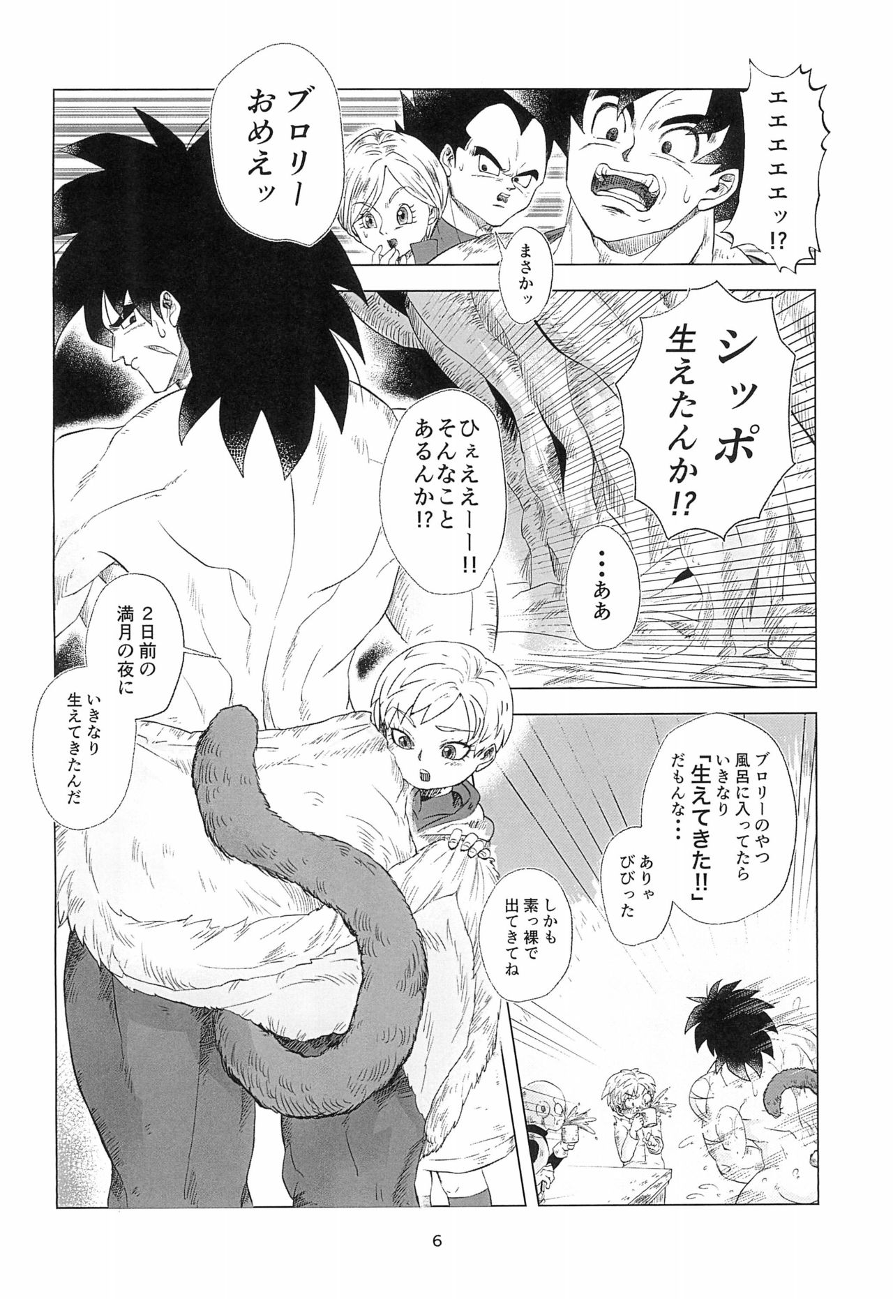 White Azalea page 8 full