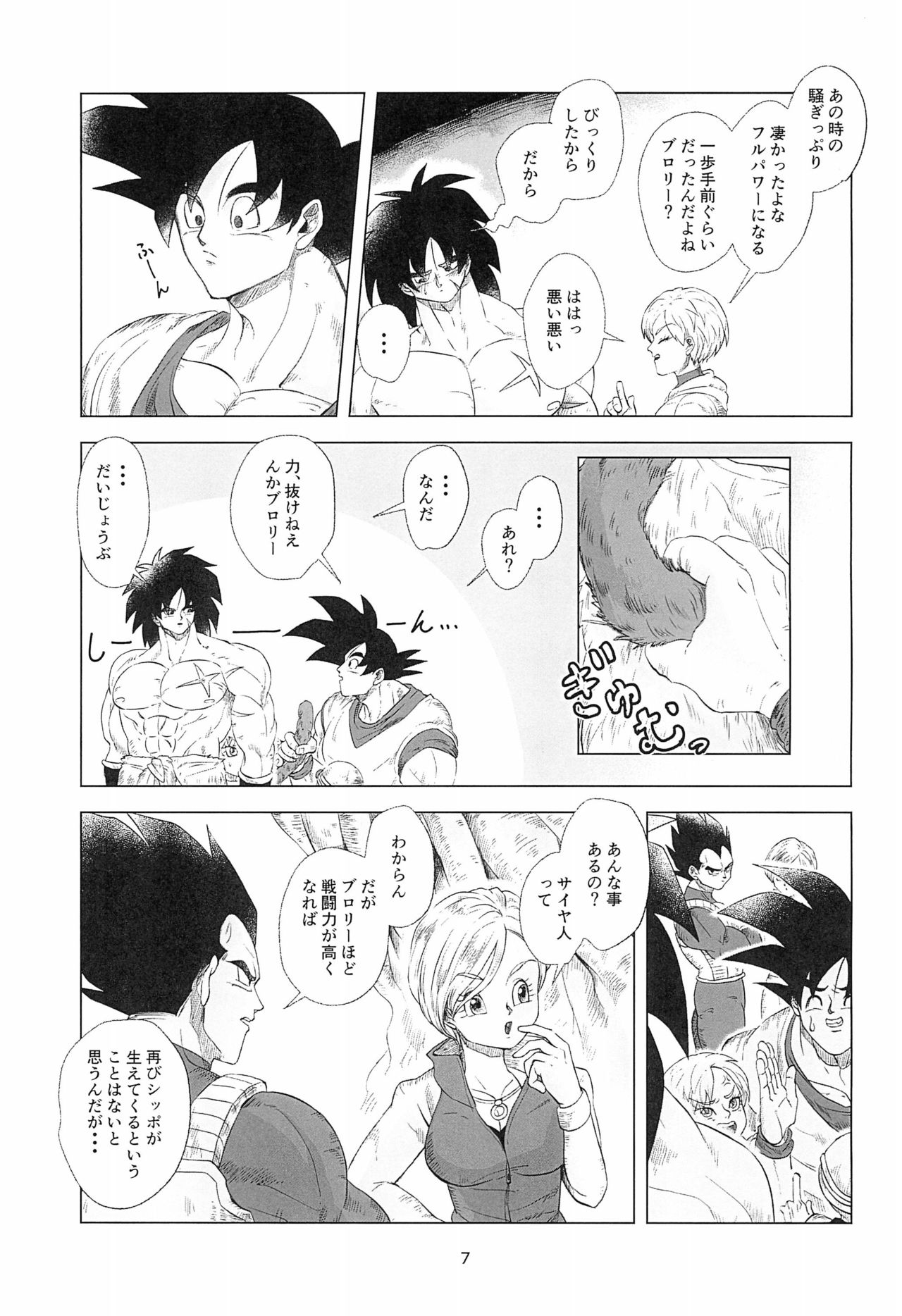 White Azalea page 9 full