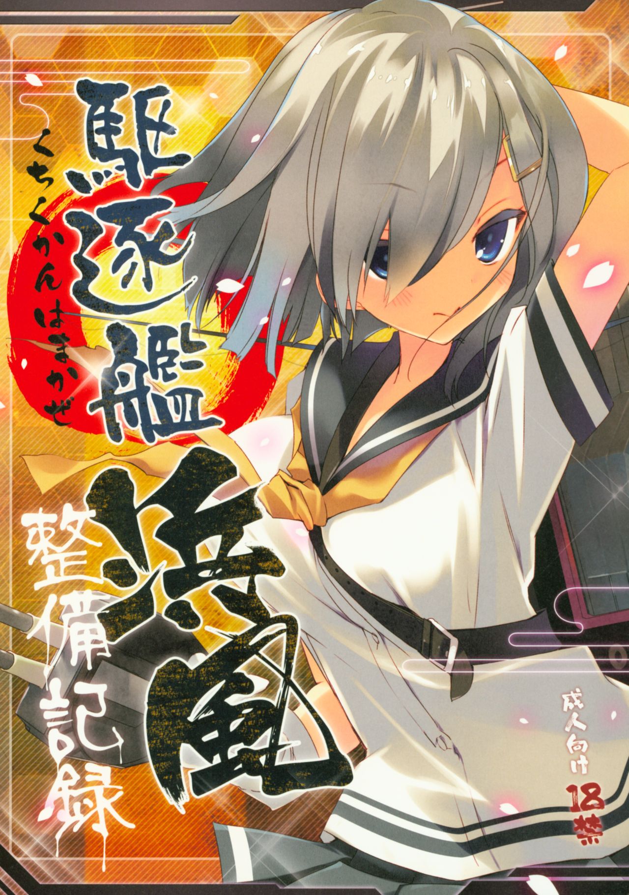 Kanmusu Seibi Mokuroku page 3 full
