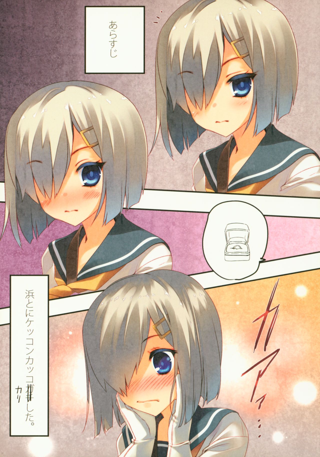 Kanmusu Seibi Mokuroku page 4 full