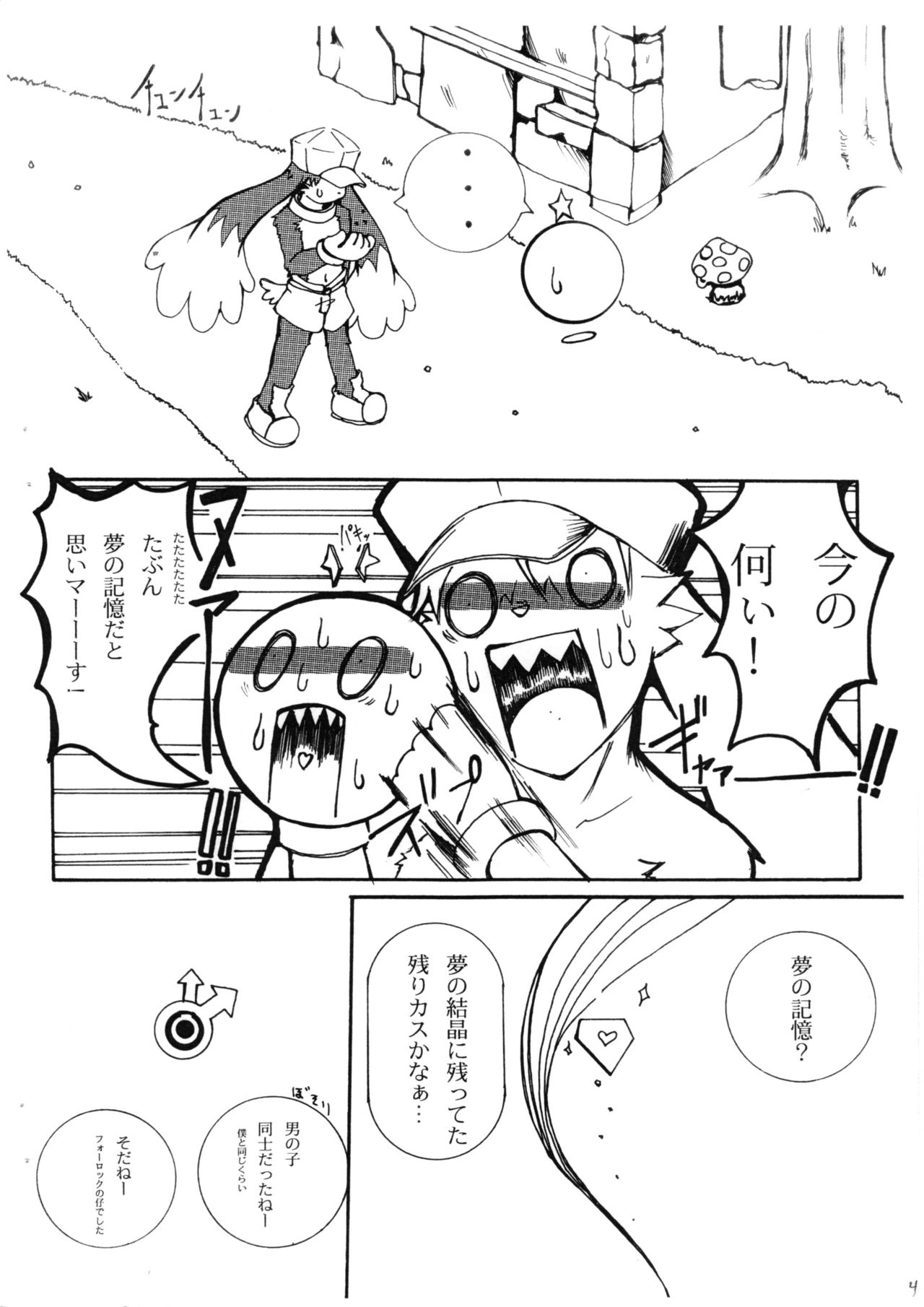 forge page 4 full