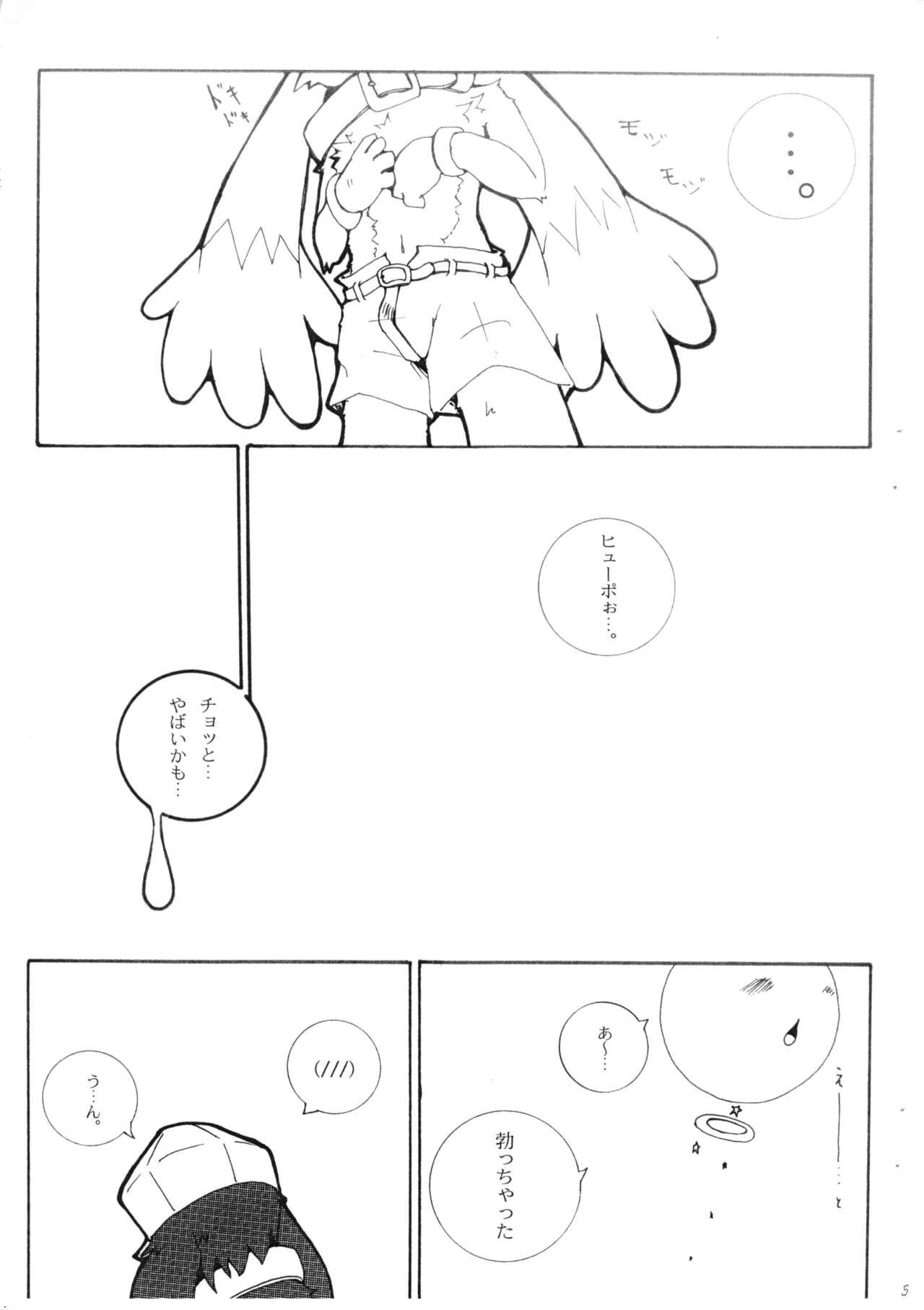 forge page 5 full