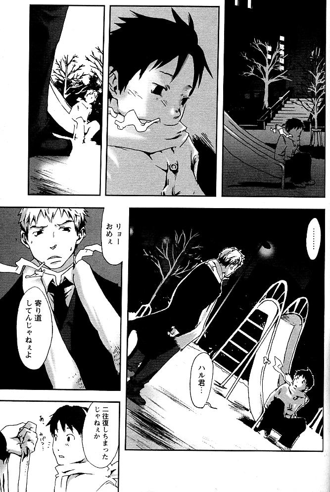 HOT SOUP page 11 full