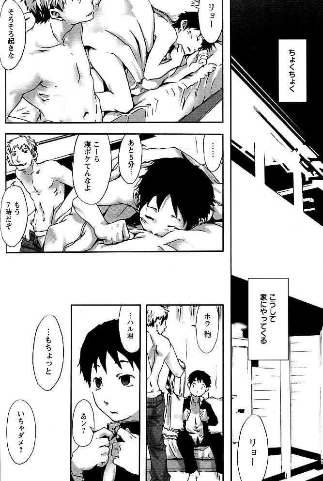 HOT SOUP page 6 full