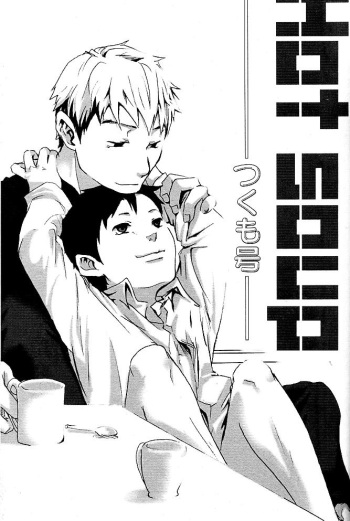 [Tsukumo Gou] HOT SOUP cover