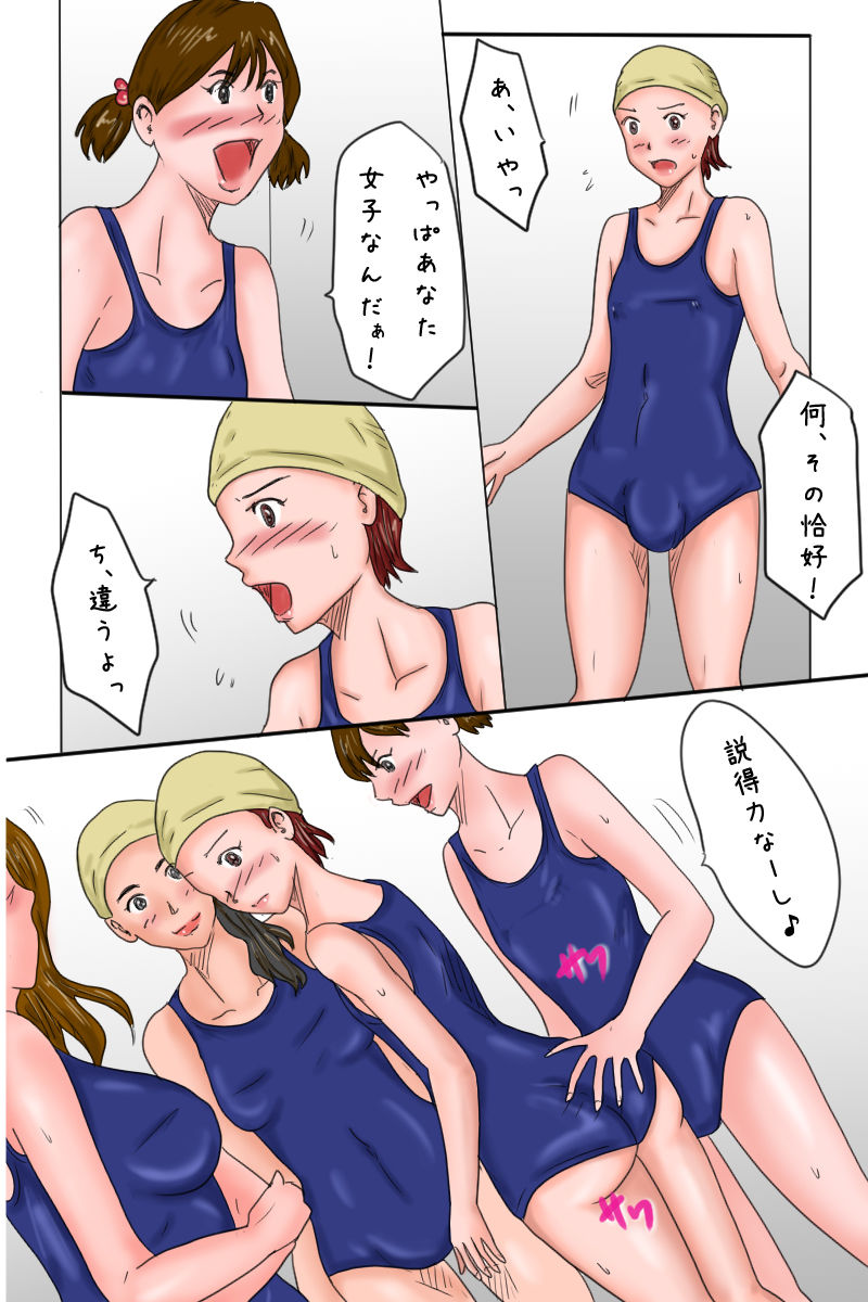 Otouto Kansatsu Nikki -Itsukame- page 4 full