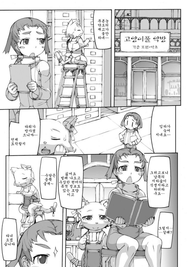 sei-iki shonen page 12 full