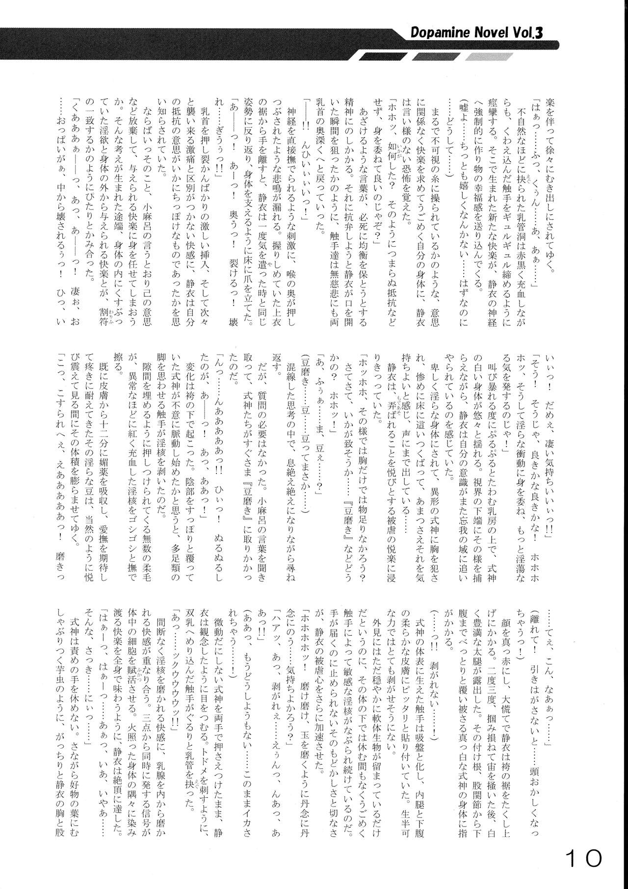 Chuushinraku page 12 full