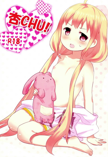 (C83) [gallop (shige)] Anzu CHU! (THE IDOLM@STER CINDERELLA GIRLS) cover