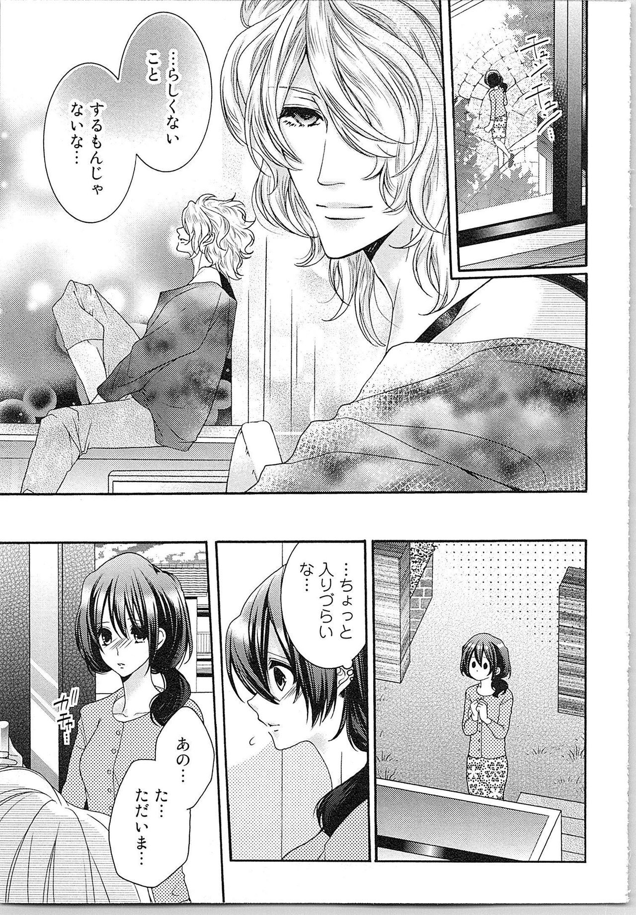 Asa kara Ban made Nerawaete!?～Yobiki no Ookami Kanrinin-chan Vol. 2 page 10 full