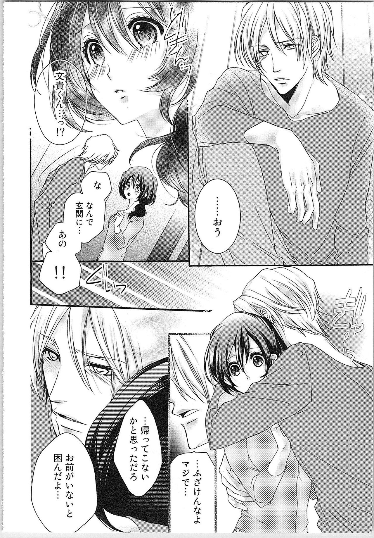 Asa kara Ban made Nerawaete!?～Yobiki no Ookami Kanrinin-chan Vol. 2 page 11 full