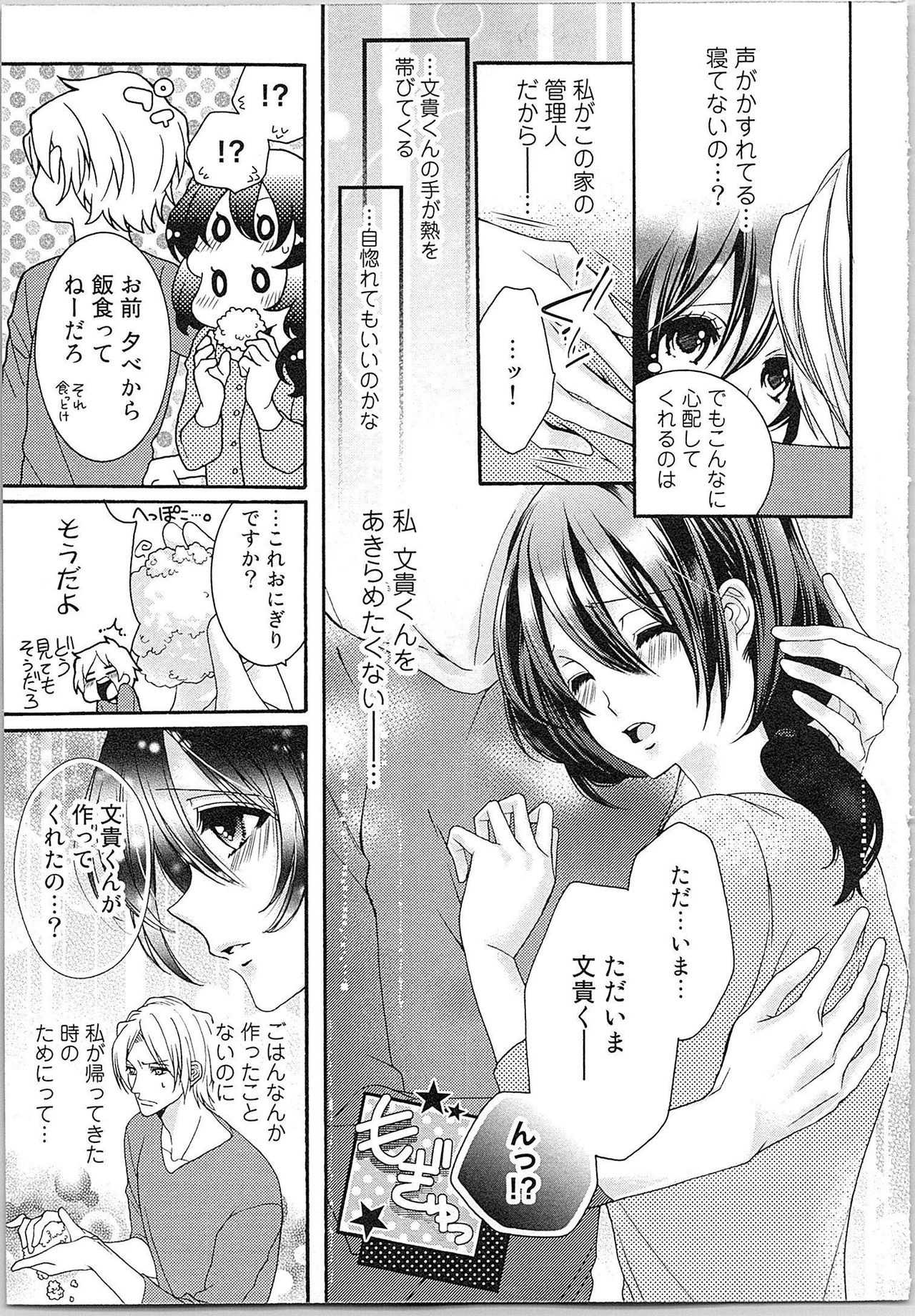 Asa kara Ban made Nerawaete!?～Yobiki no Ookami Kanrinin-chan Vol. 2 page 12 full