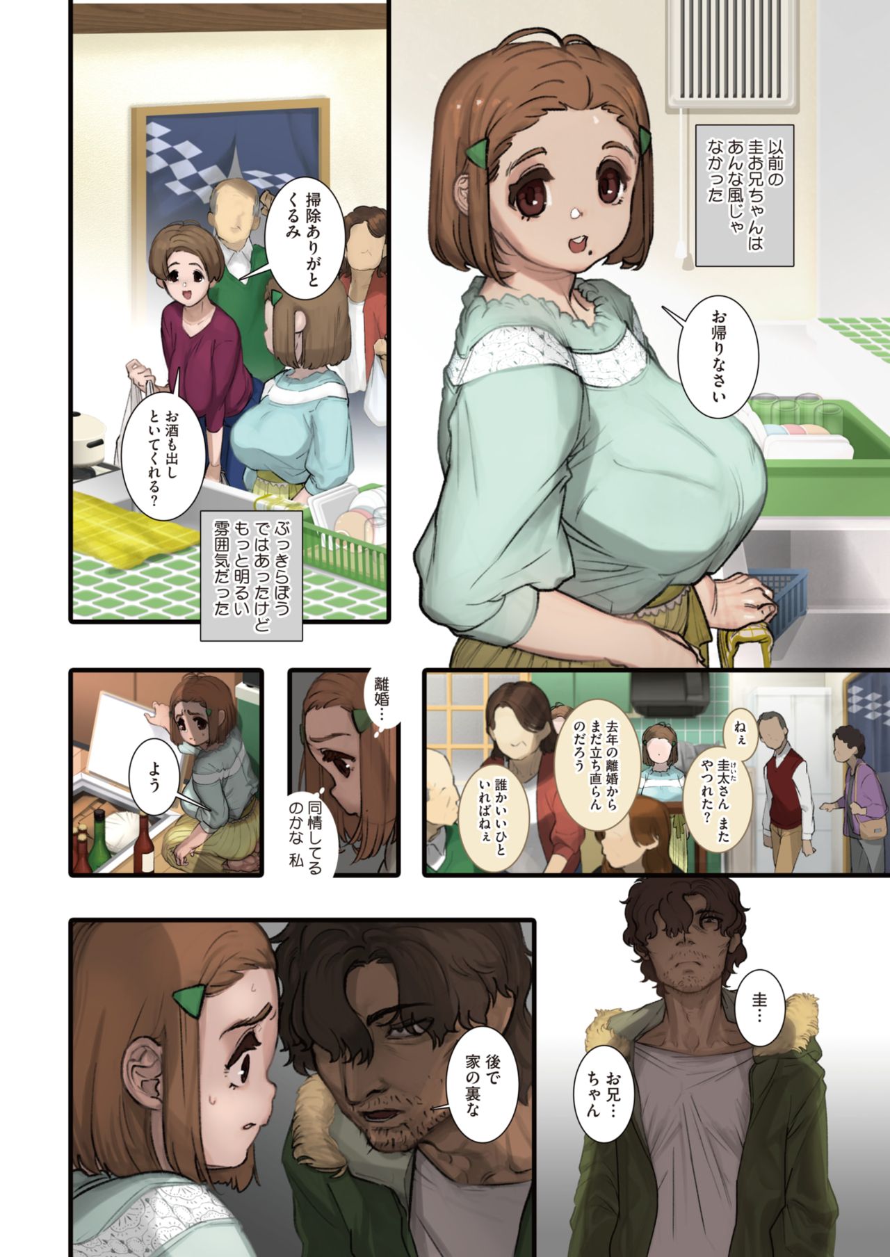 COMIC HOTMILK 2020-07 page 4 full