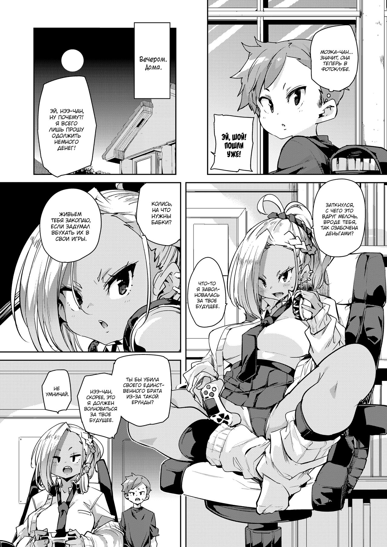 Koushuunyuu Kanou! Chikubi o Namerareru dake no Kantan na Oshigoto desu!! page 2 full