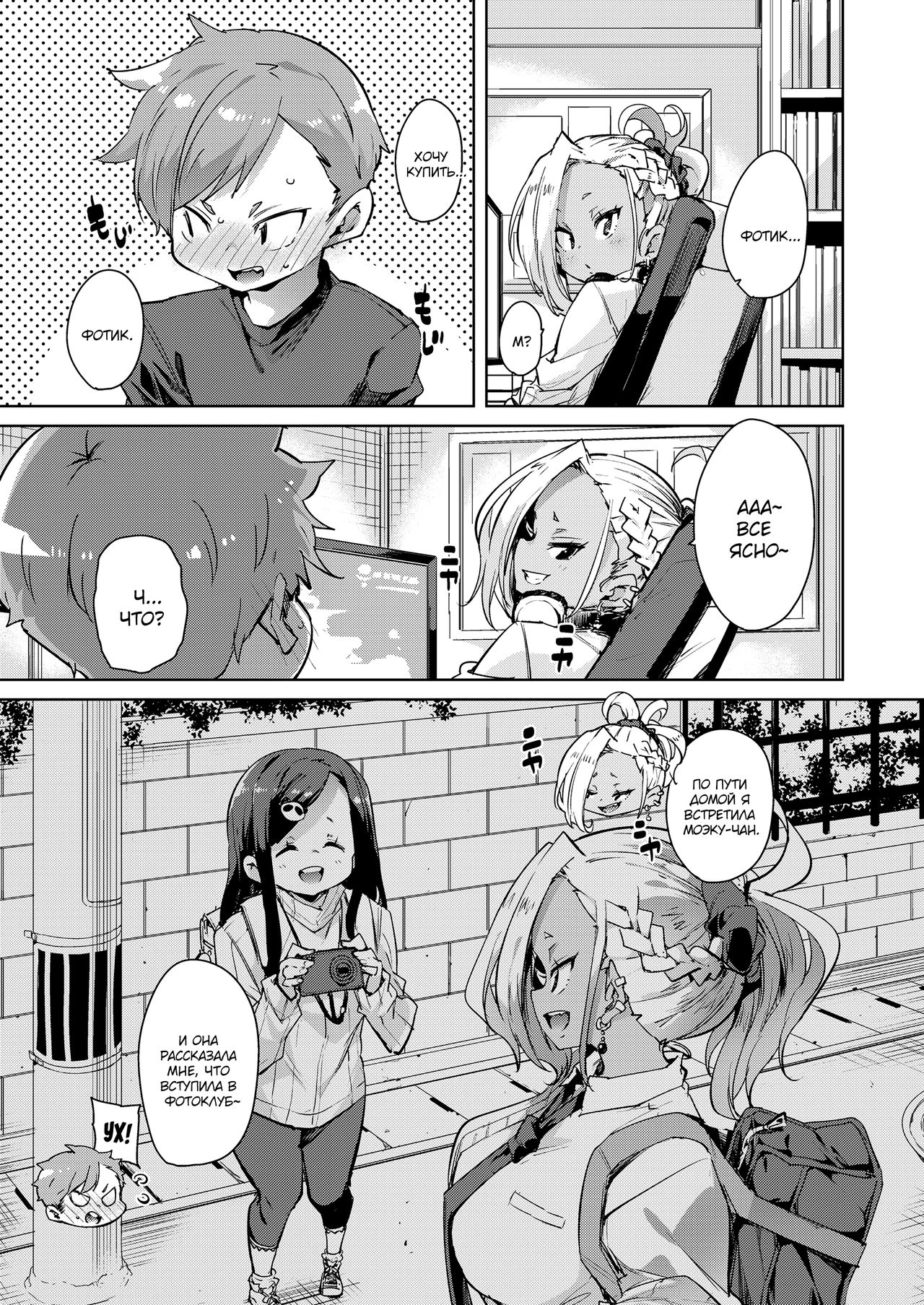 Koushuunyuu Kanou! Chikubi o Namerareru dake no Kantan na Oshigoto desu!! page 3 full