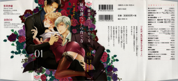 [anko, Yoshii Shiyori] Hishoka Pet no Sodatekata 1 cover
