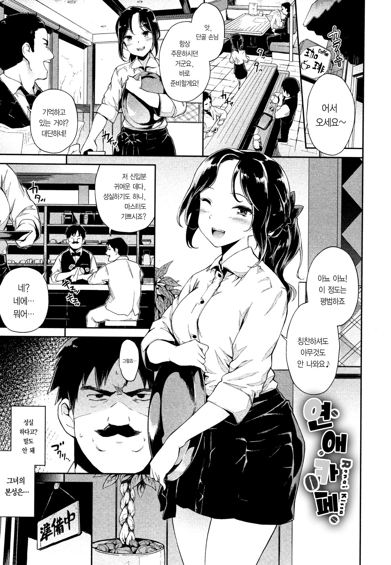 Koko ni Dokudoku page 5 full