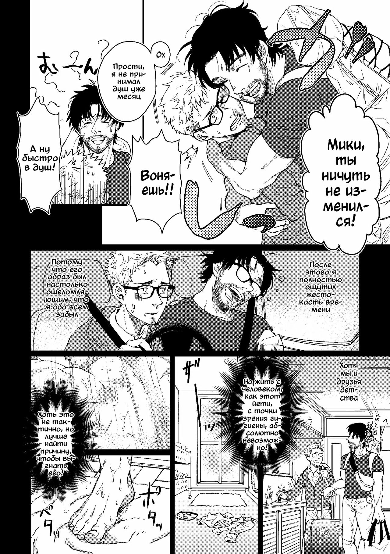 Hanaya-san to Toshishita no Yama Otoko page 7 full