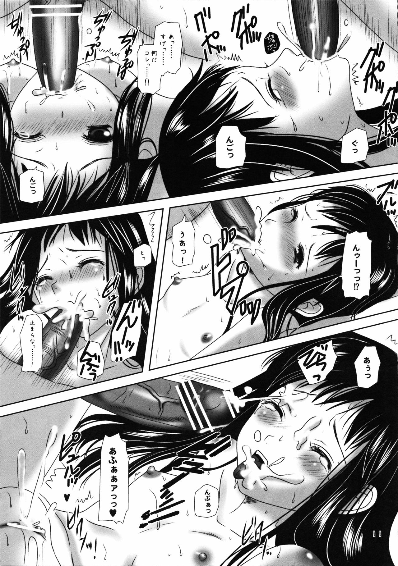 Love Drunker page 11 full