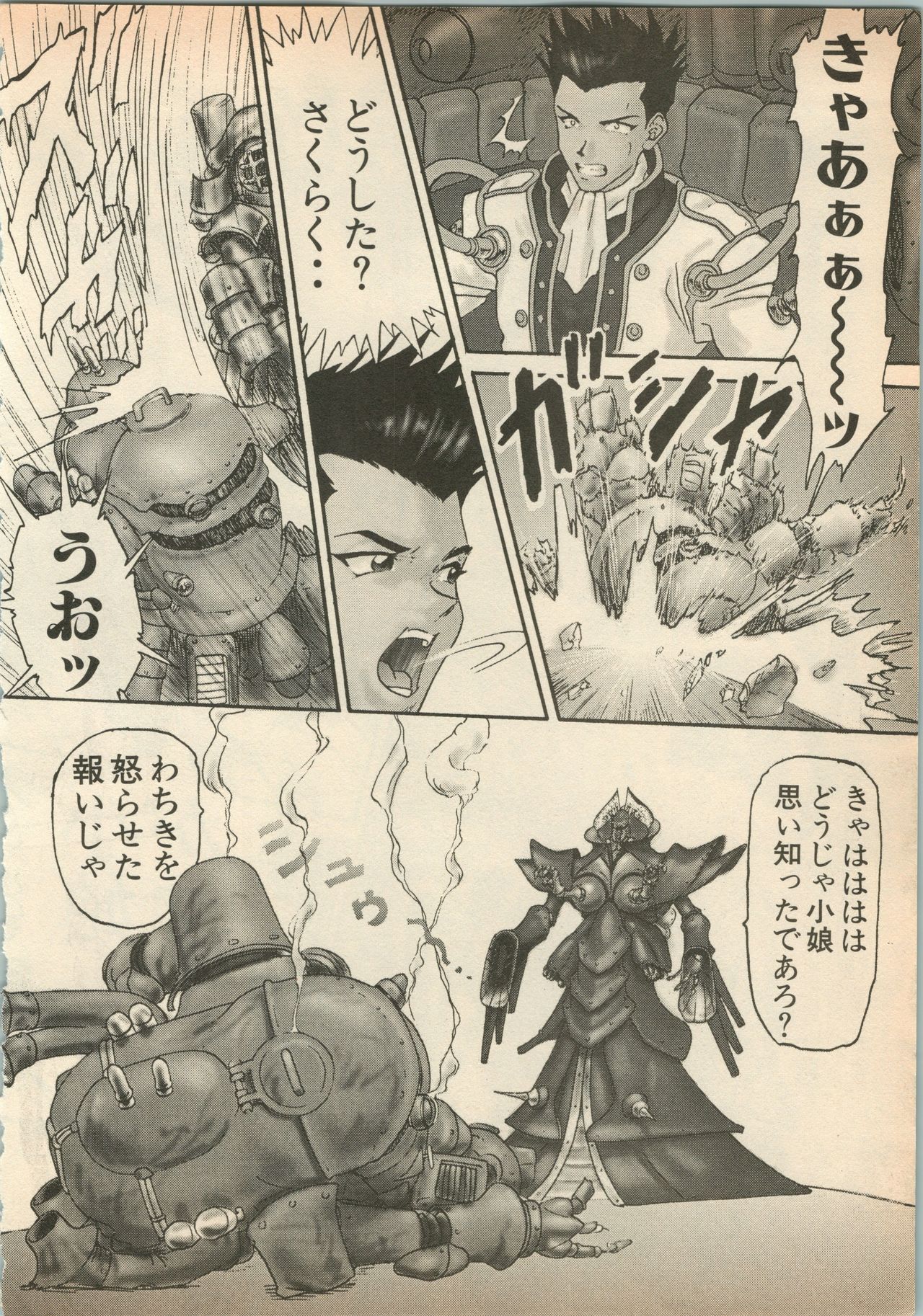Shin Bishoujo Shoukougun 5 Fukkatsu hen page 11 full
