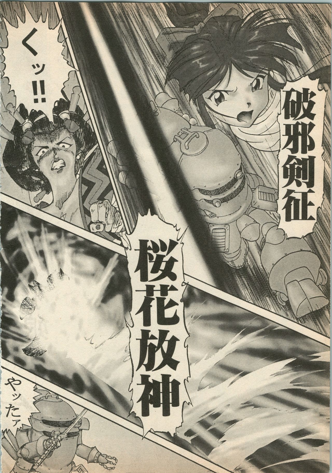 Shin Bishoujo Shoukougun 5 Fukkatsu hen page 9 full