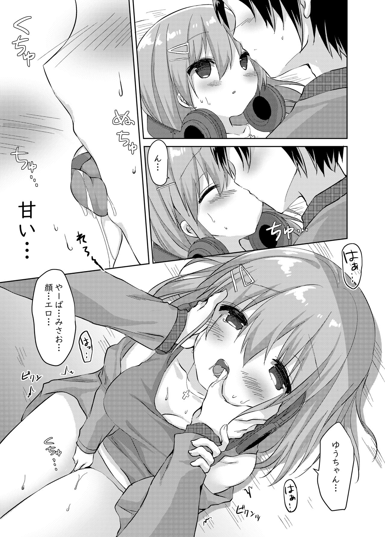 Daisuki na Vtuber no Nakanohito ga Osananajimi dattara Ken page 11 full
