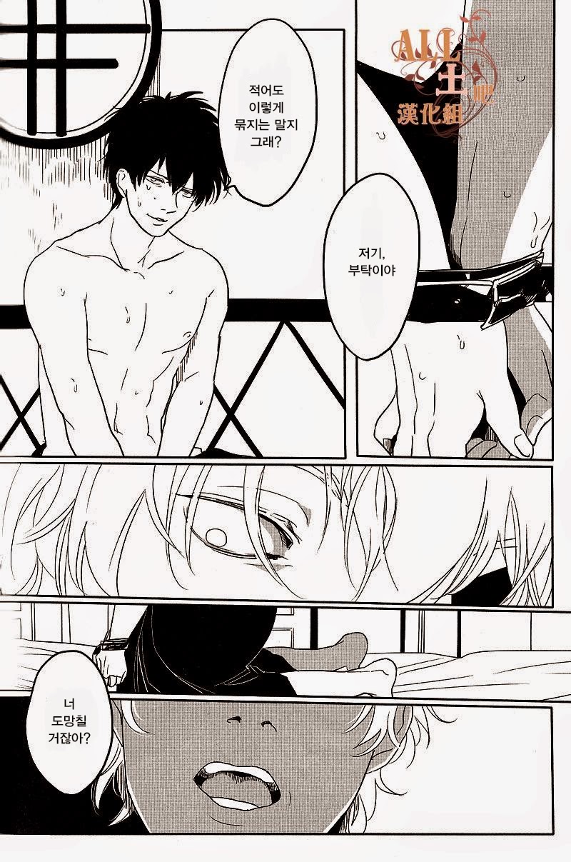 Kakioroshi page 11 full