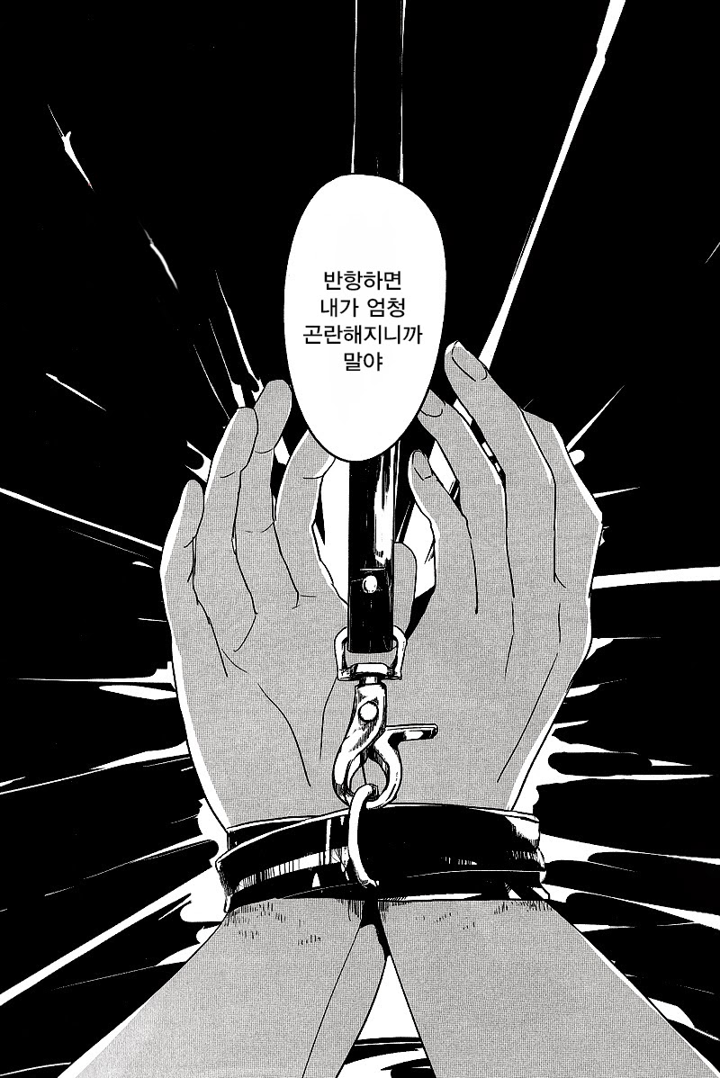 Kakioroshi page 12 full