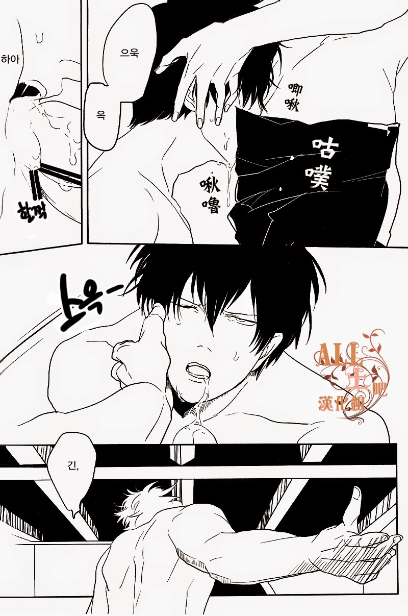 Kakioroshi page 3 full