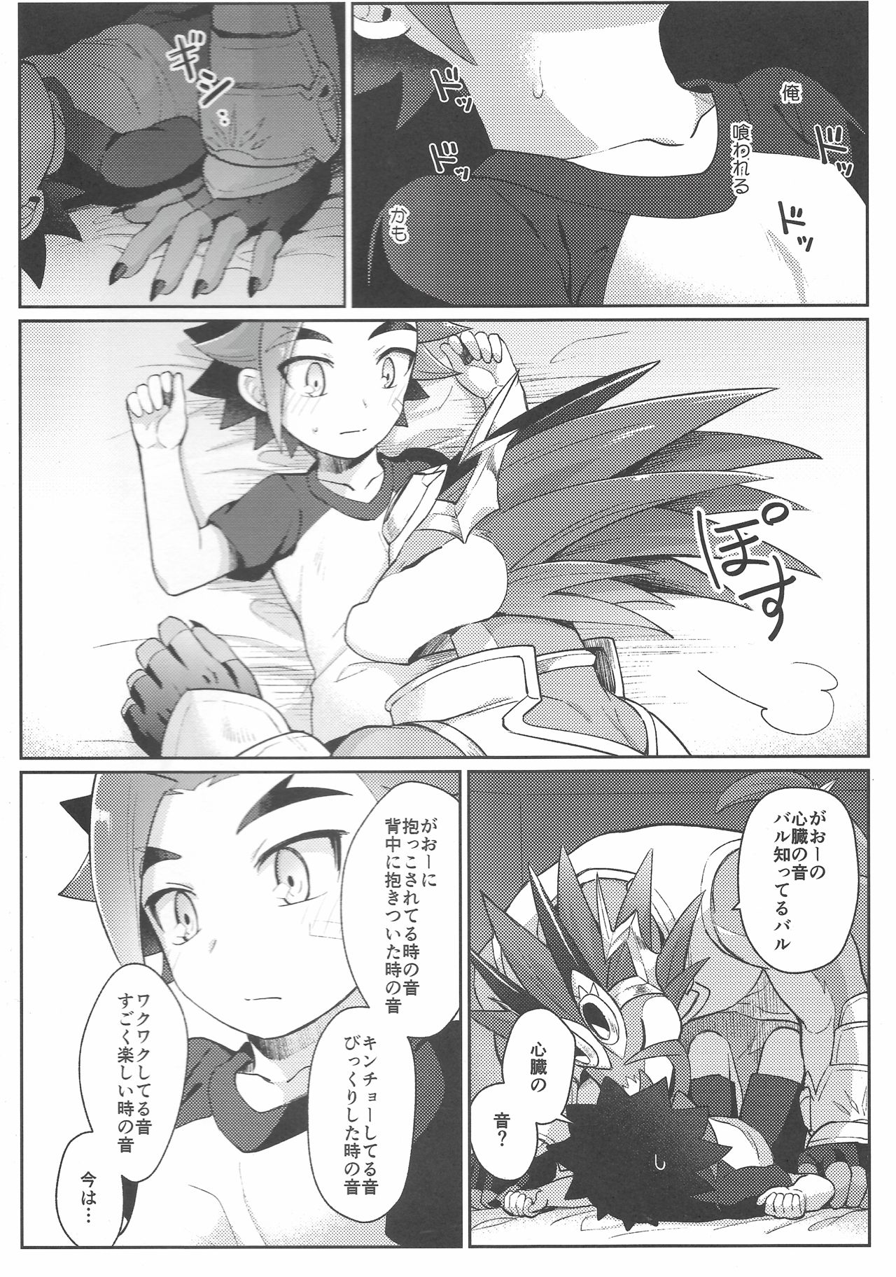 Tsuyokute Yasashikute Kakkoyokute Kawaii Kawaii Kimi no Koto page 11 full