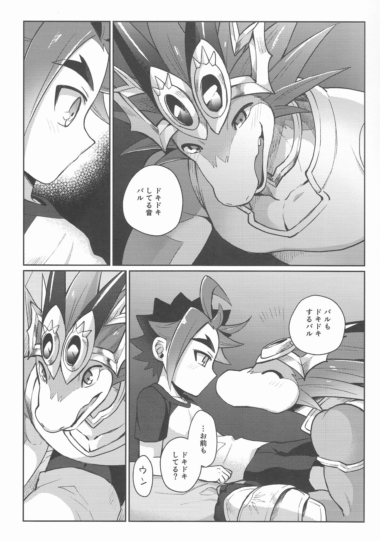 Tsuyokute Yasashikute Kakkoyokute Kawaii Kawaii Kimi no Koto page 12 full