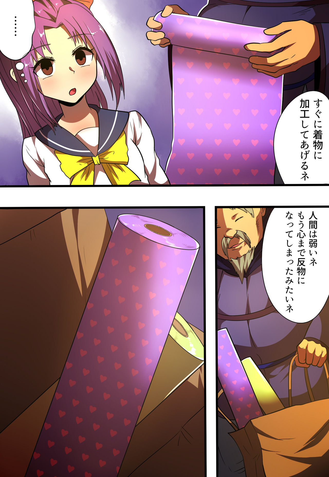 shinenkan Comic of Textile-ification ghost storys page 5 full
