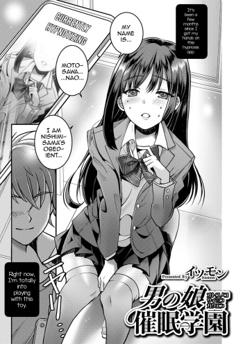 [Itumon] Otokonoko Saimin Gakuen (Otokonoko HEAVEN Vol. 52) [English] [mysterymeat3] [Digital] cover