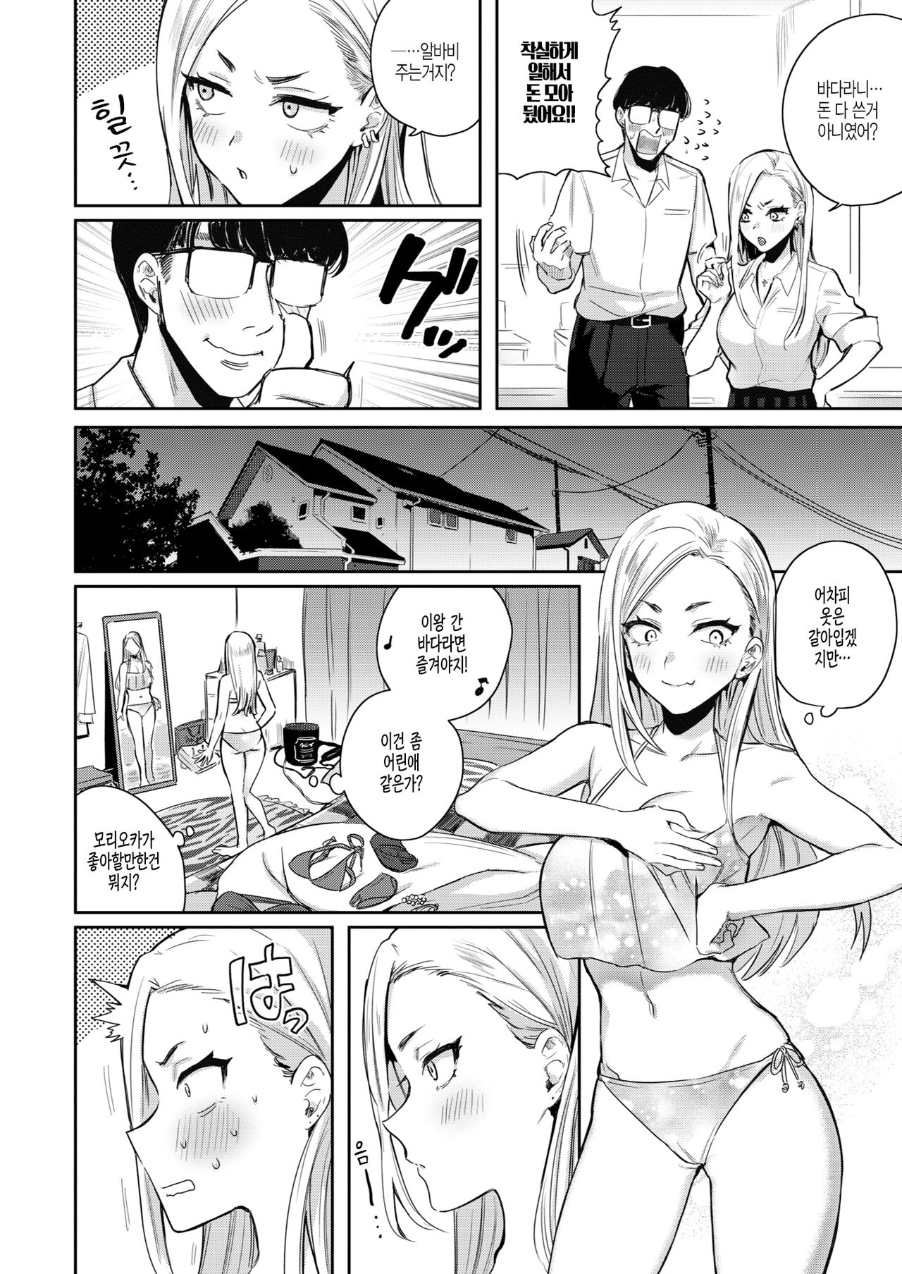 MULA MOOOLAH page 2 full