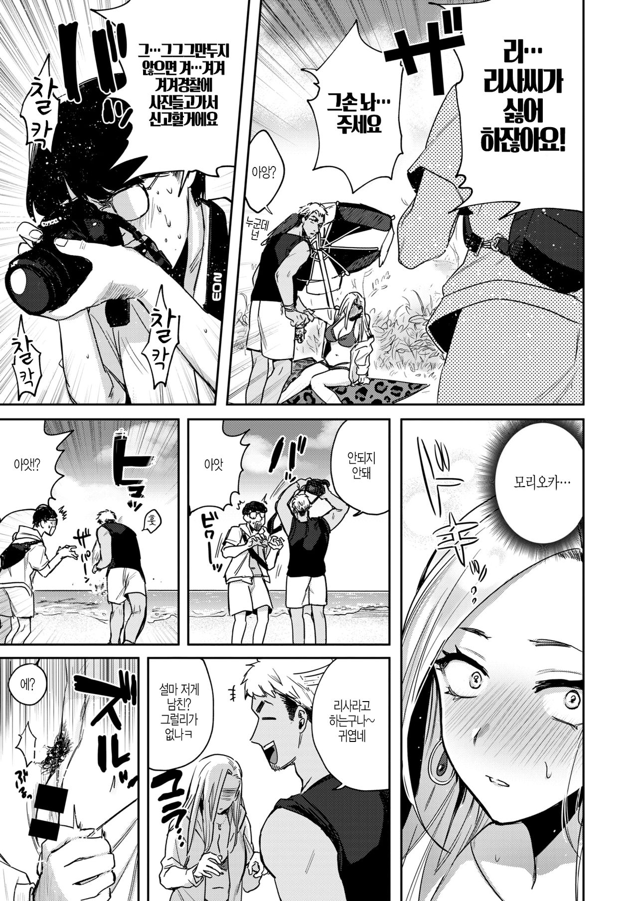 MULA MOOOLAH page 5 full