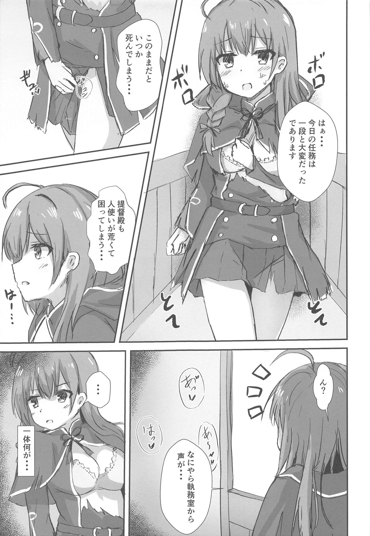 Shinshuu Maru to Kubi Shime SEX Kunren? page 3 full
