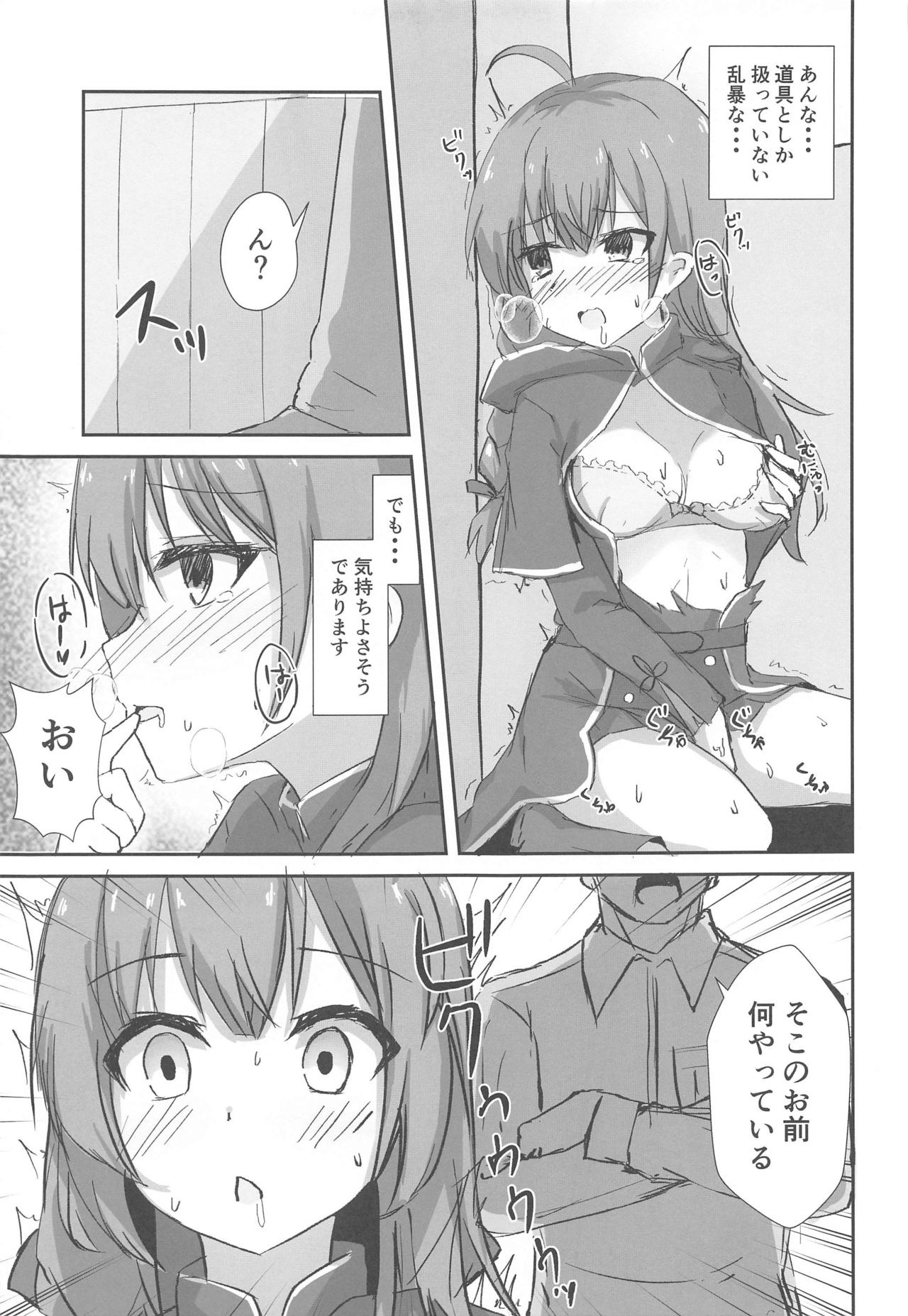 Shinshuu Maru to Kubi Shime SEX Kunren? page 5 full