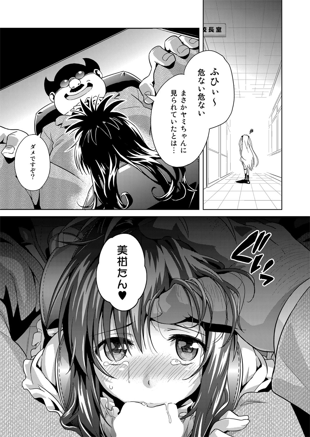ToLOVEleS page 10 full