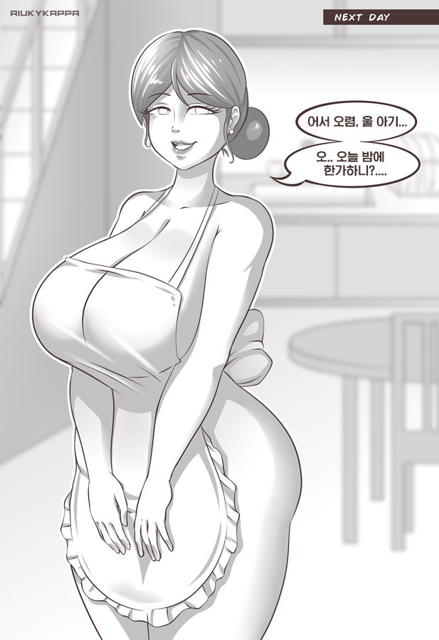 My Mom is a Whore page 11 full